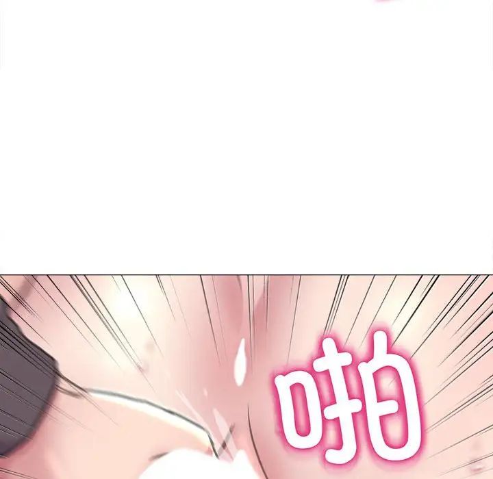 《双面人》漫画 第17話