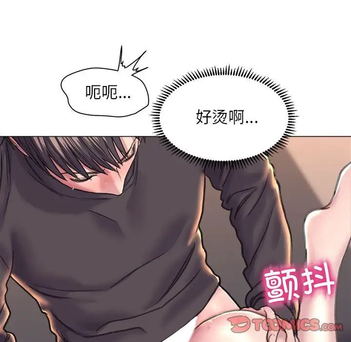 《双面人》漫画 第17話