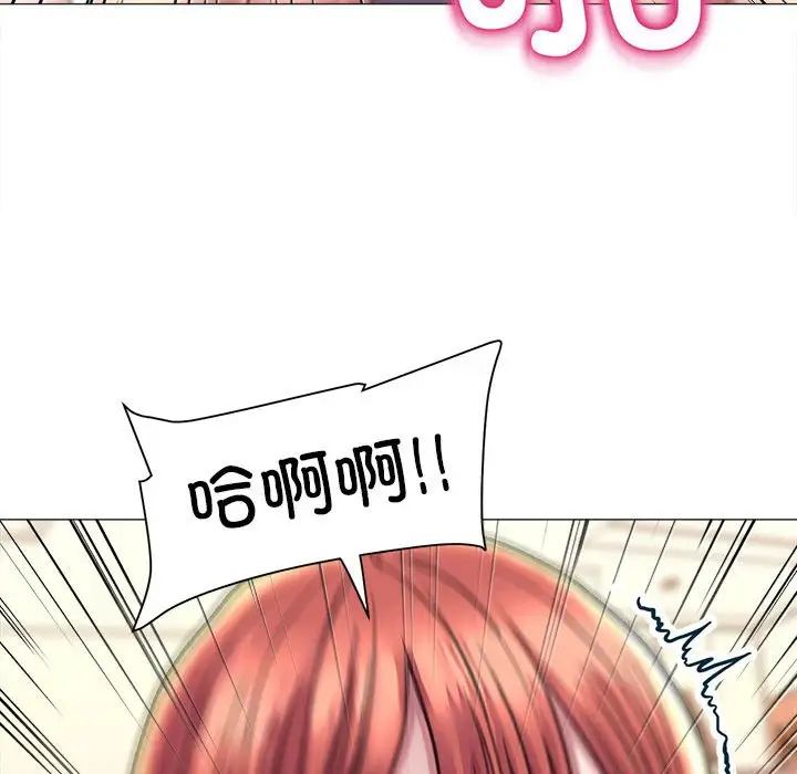 《双面人》漫画 第17話