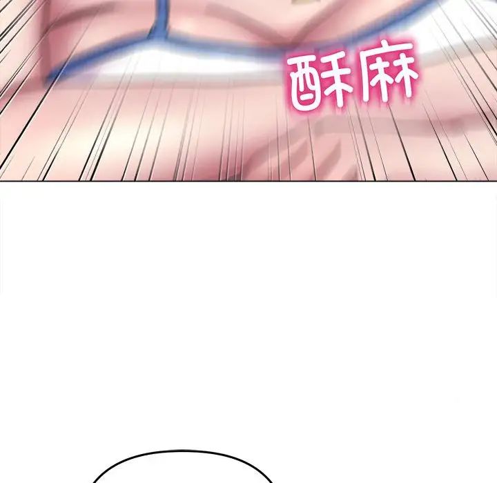 《双面人》漫画 第17話