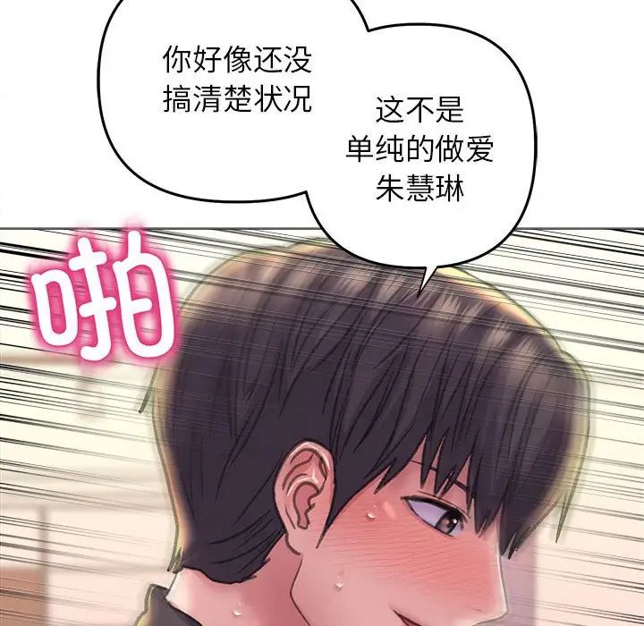 《双面人》漫画 第17話