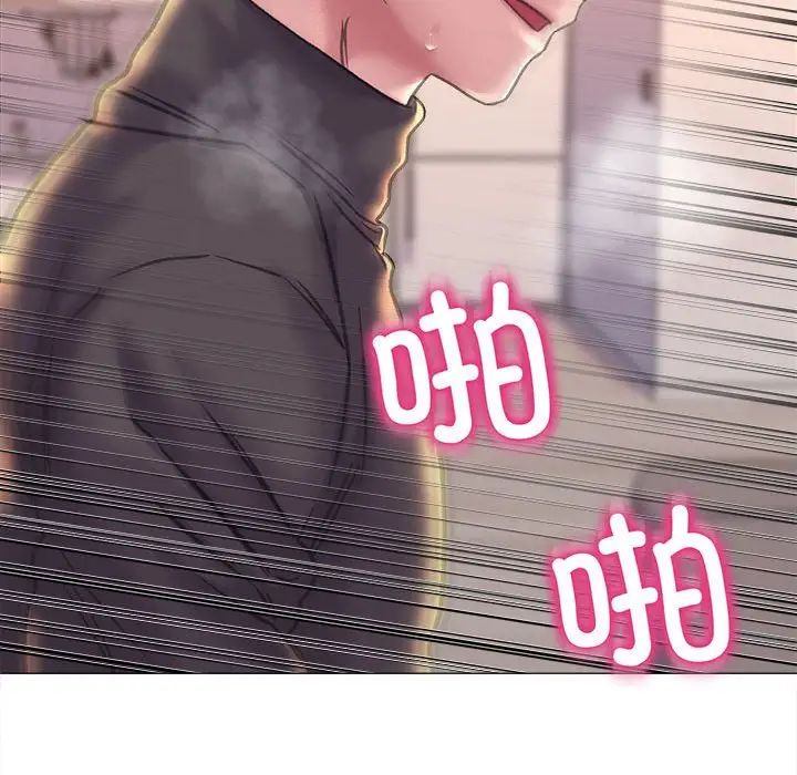 《双面人》漫画 第17話