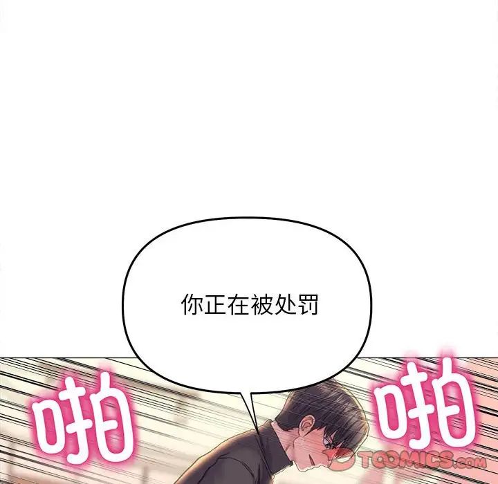 《双面人》漫画 第17話