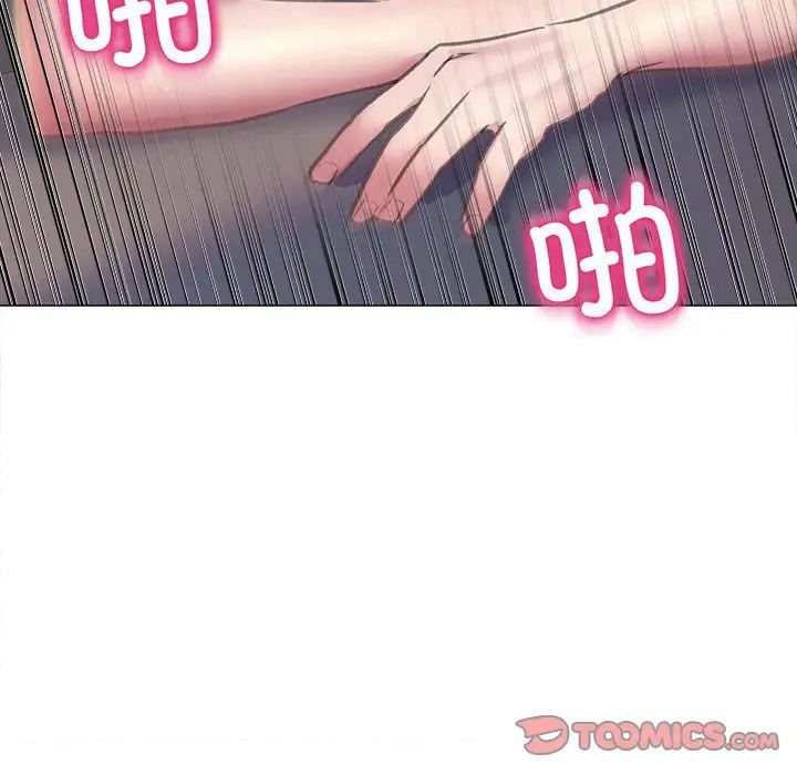 《双面人》漫画 第17話