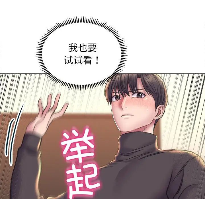 《双面人》漫画 第17話