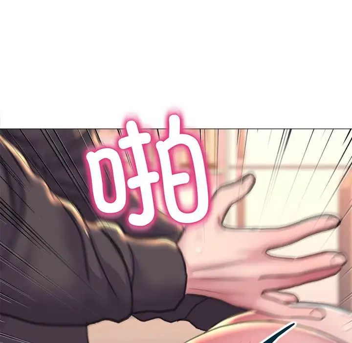 《双面人》漫画 第17話