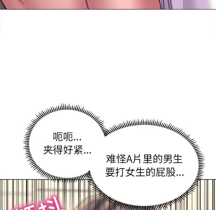 《双面人》漫画 第17話