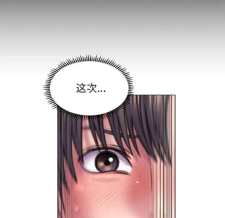 《双面人》漫画 第17話