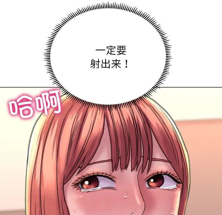 《双面人》漫画 第17話
