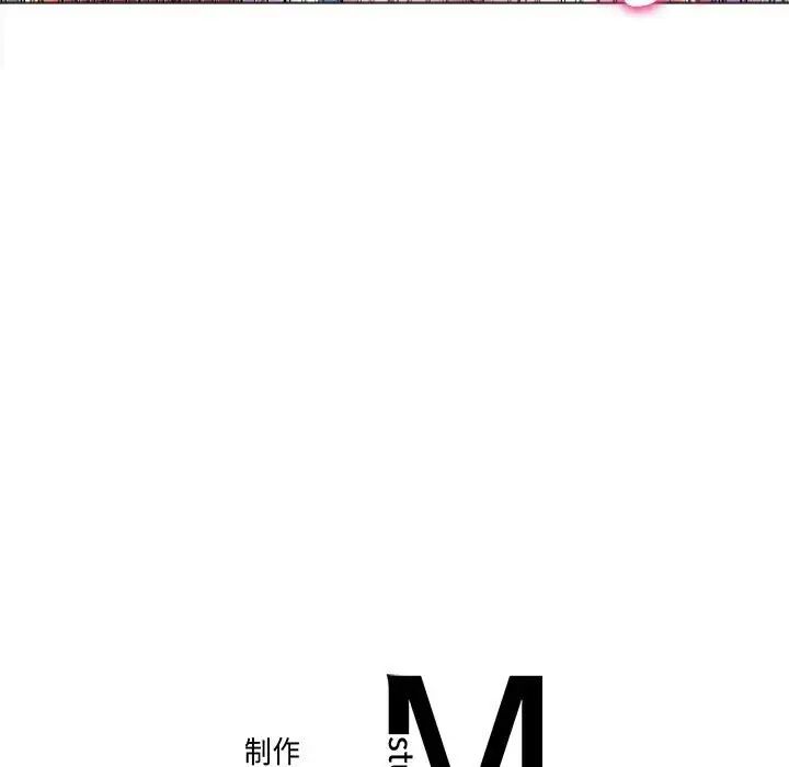 《双面人》漫画 第17話