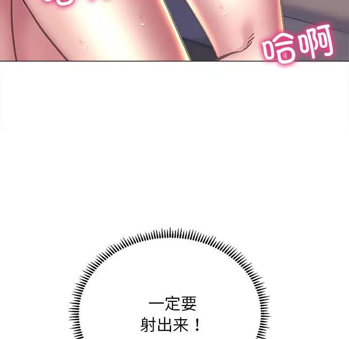 《双面人》漫画 第18話
