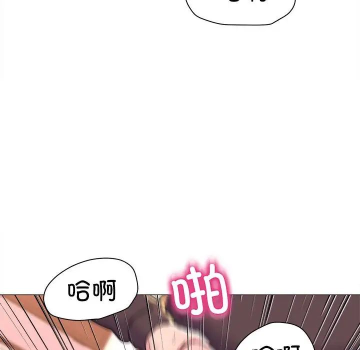 《双面人》漫画 第18話