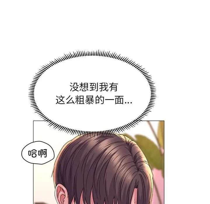 《双面人》漫画 第18話