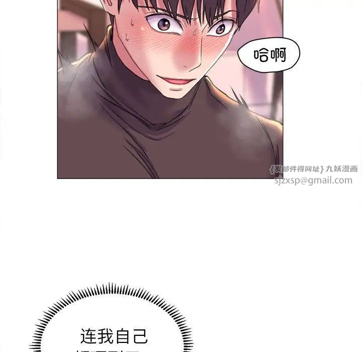 《双面人》漫画 第18話