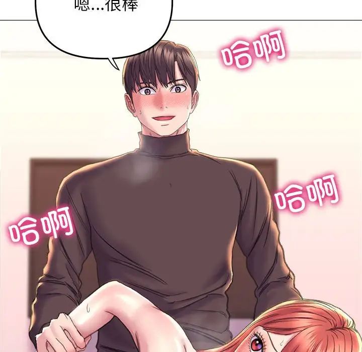 《双面人》漫画 第18話