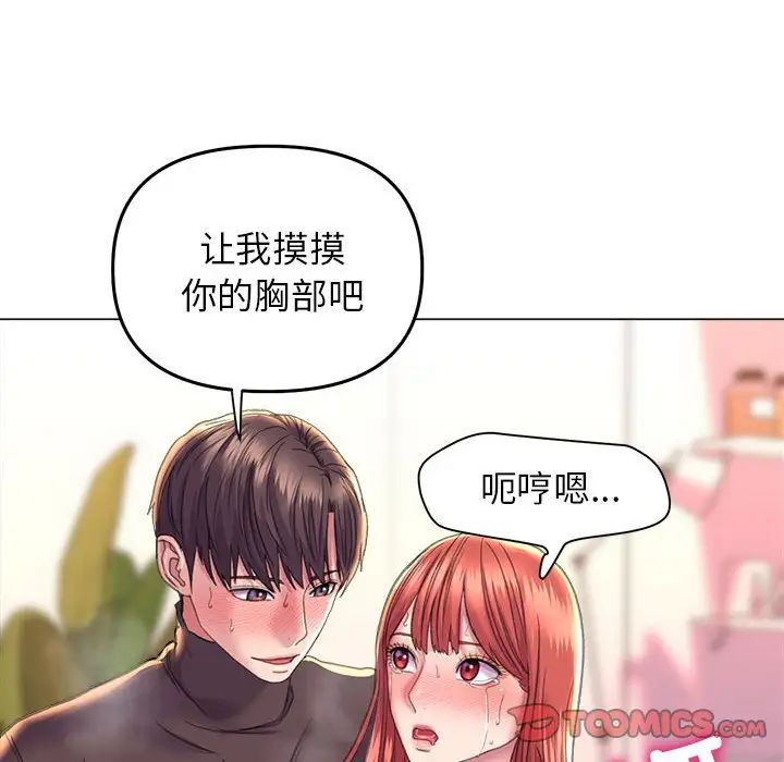 《双面人》漫画 第18話