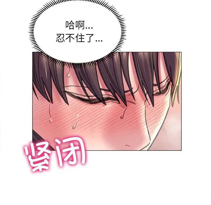 《双面人》漫画 第18話