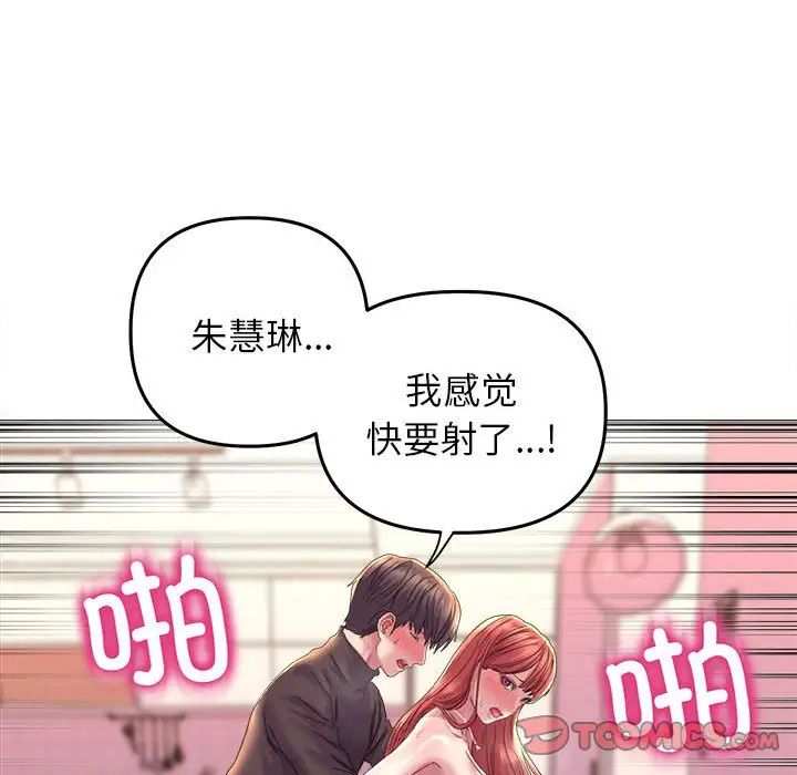 《双面人》漫画 第18話