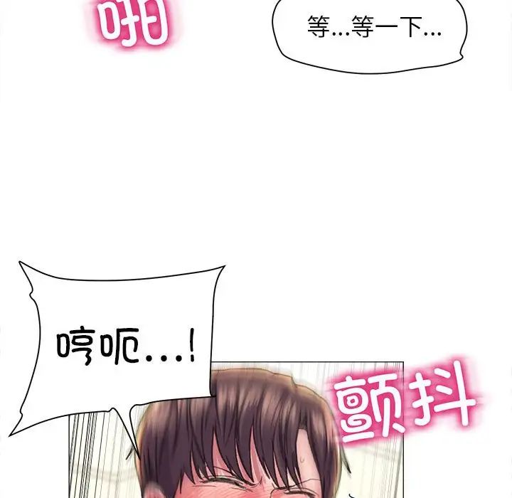 《双面人》漫画 第18話