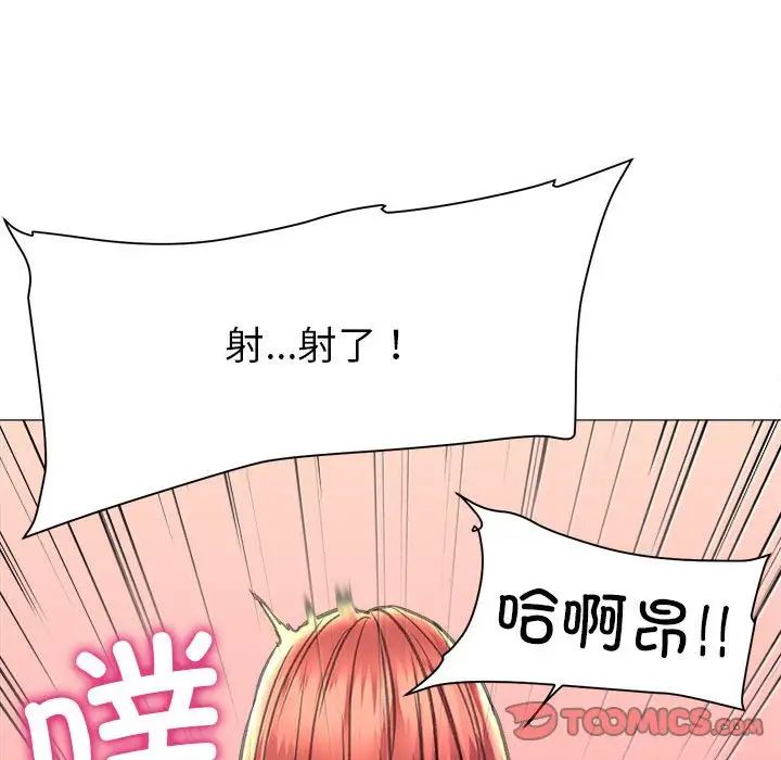 《双面人》漫画 第18話