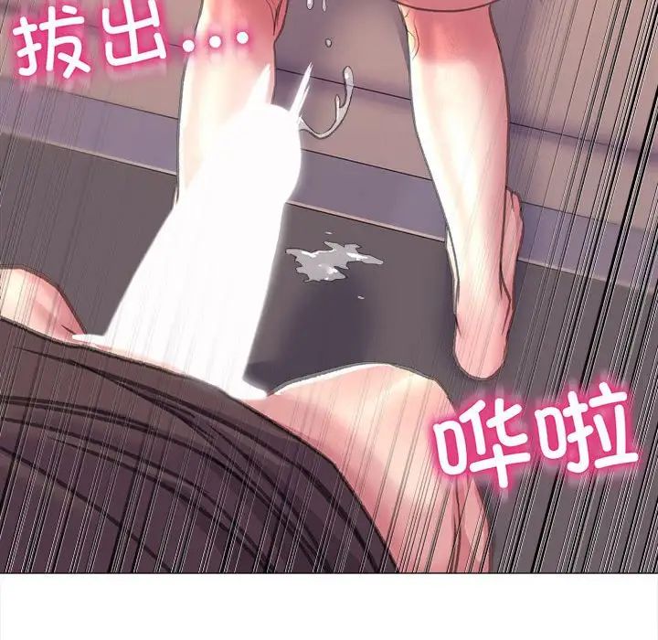 《双面人》漫画 第18話
