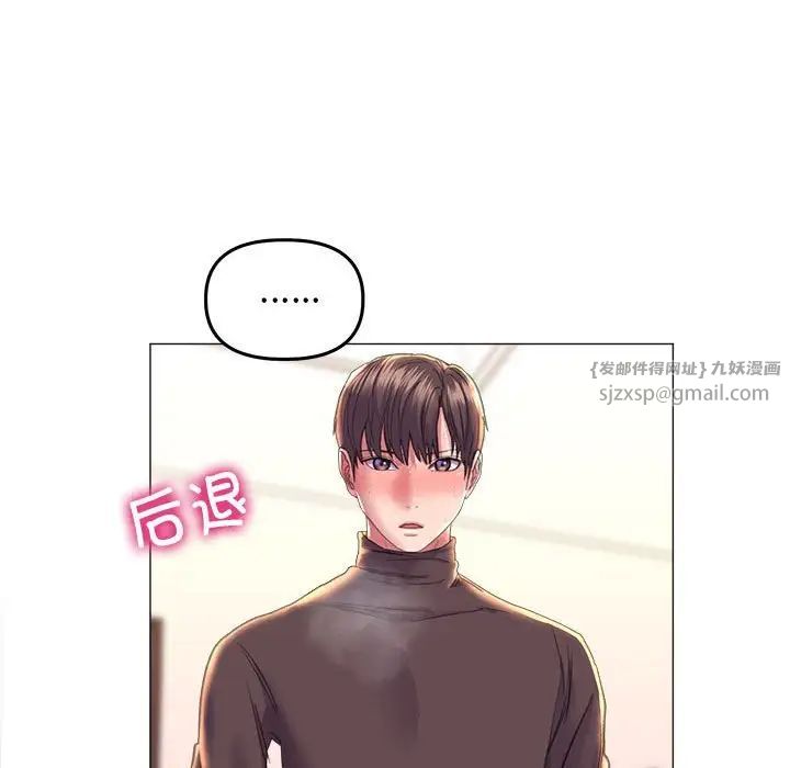 《双面人》漫画 第18話