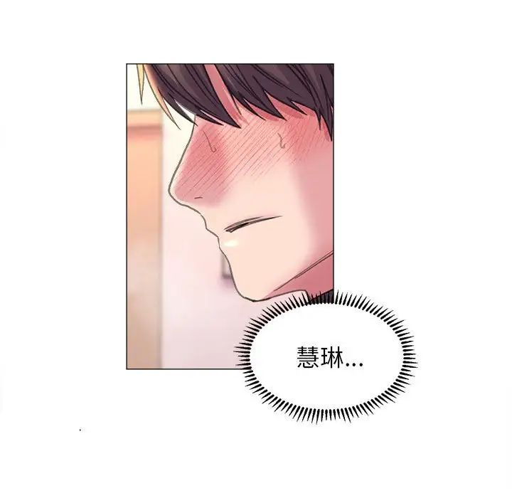 《双面人》漫画 第18話