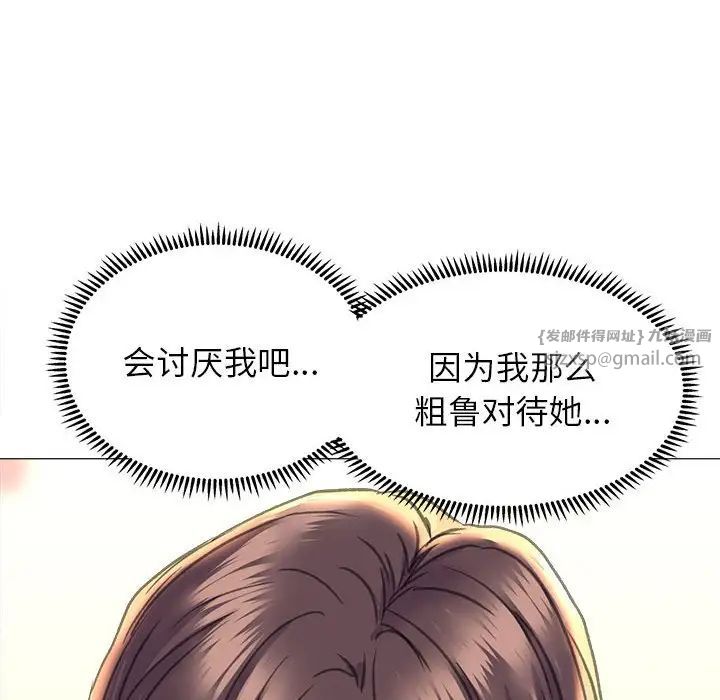 《双面人》漫画 第18話