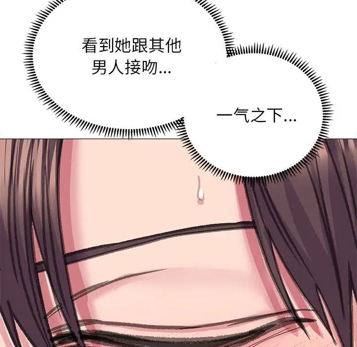 《双面人》漫画 第18話