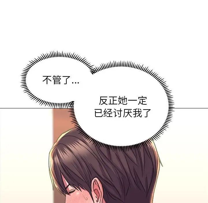 《双面人》漫画 第18話