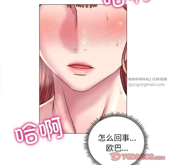 《双面人》漫画 第18話