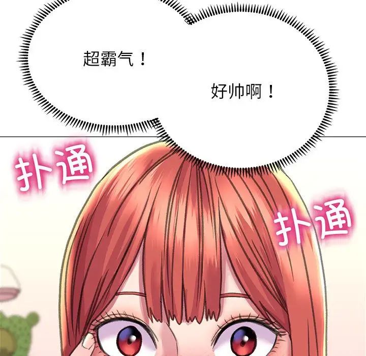 《双面人》漫画 第18話