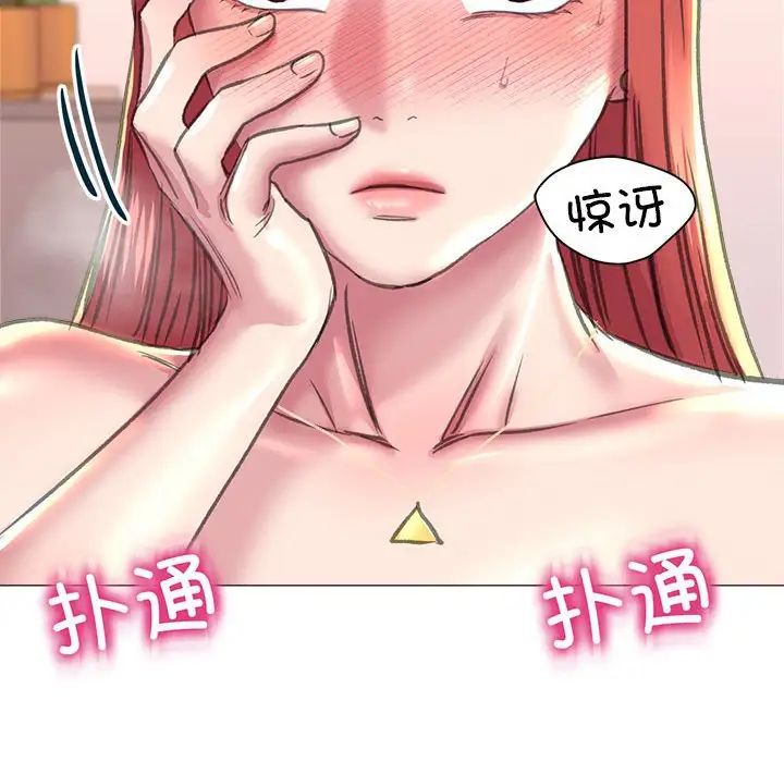 《双面人》漫画 第18話