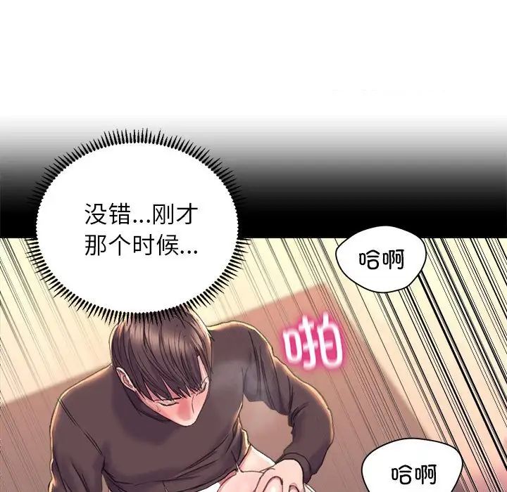 《双面人》漫画 第18話