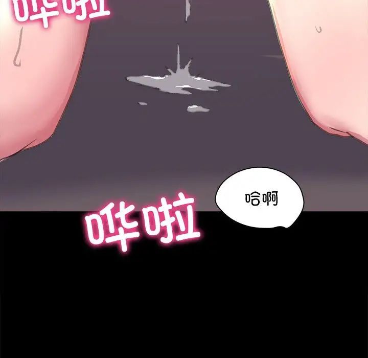 《双面人》漫画 第18話