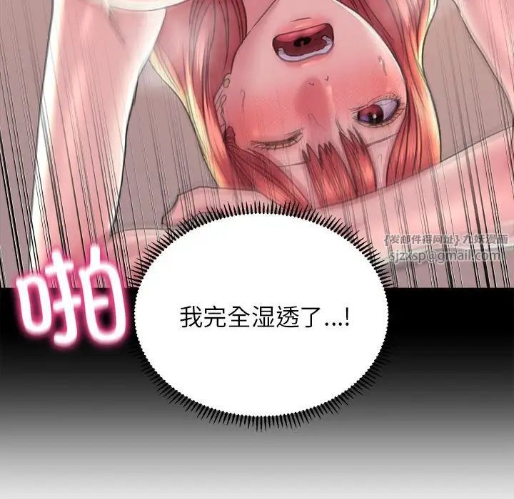 《双面人》漫画 第18話