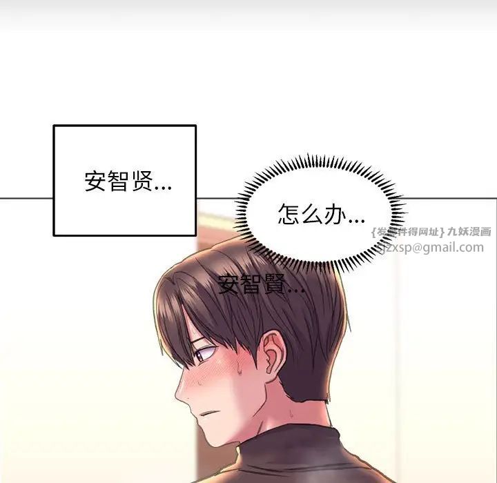《双面人》漫画 第18話