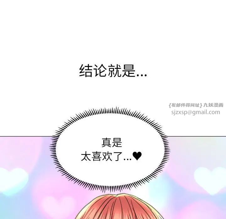 《双面人》漫画 第18話