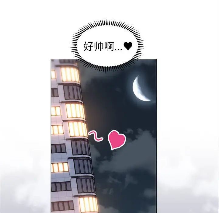 《双面人》漫画 第18話