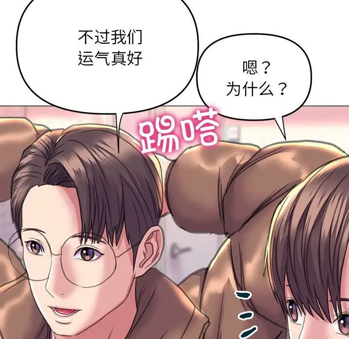 《双面人》漫画 第18話