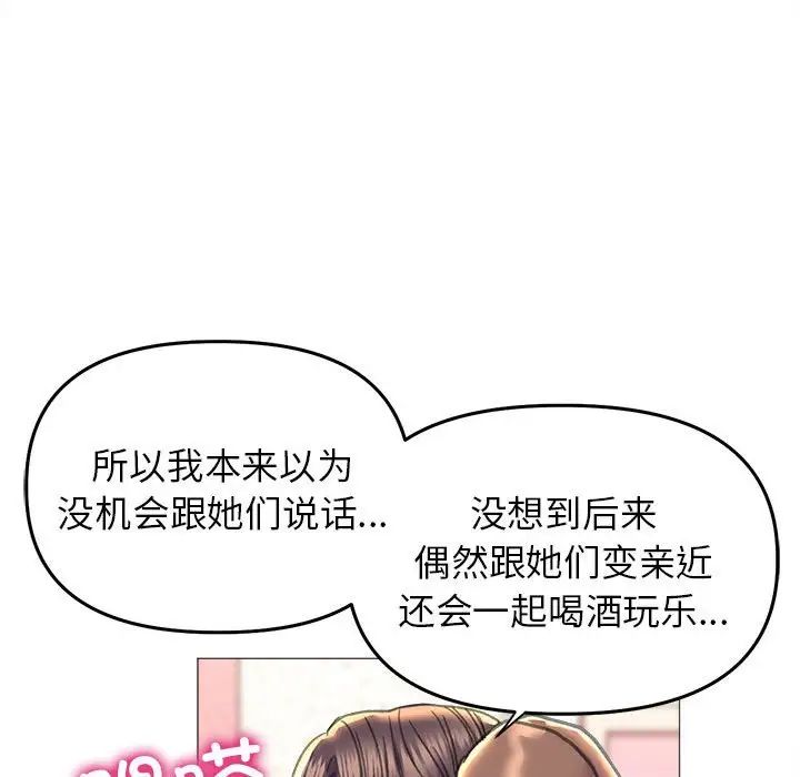 《双面人》漫画 第18話