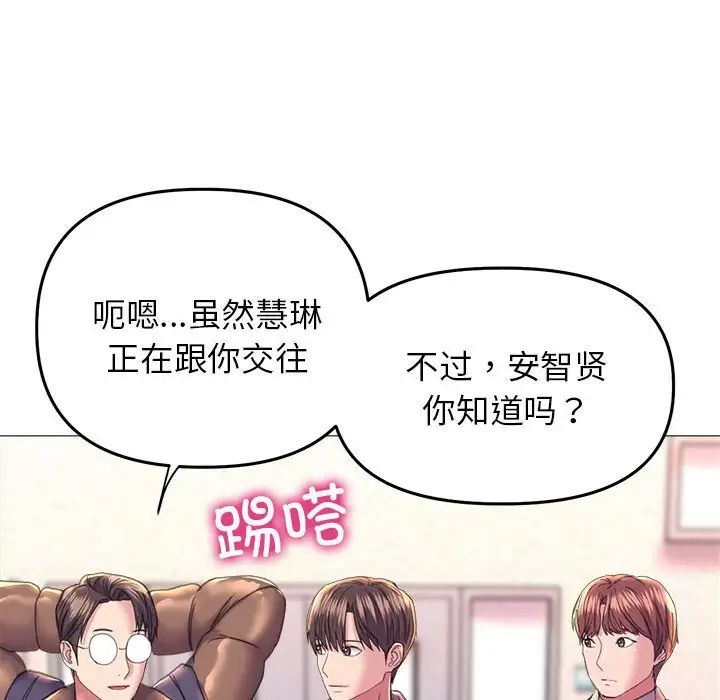 《双面人》漫画 第18話
