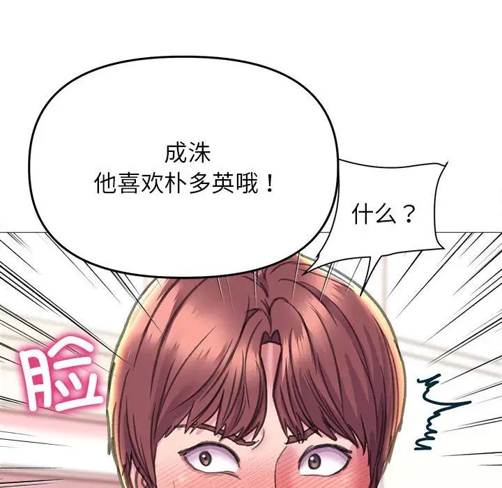 《双面人》漫画 第18話