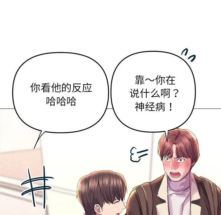 《双面人》漫画 第18話