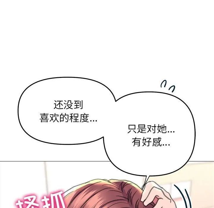 《双面人》漫画 第18話