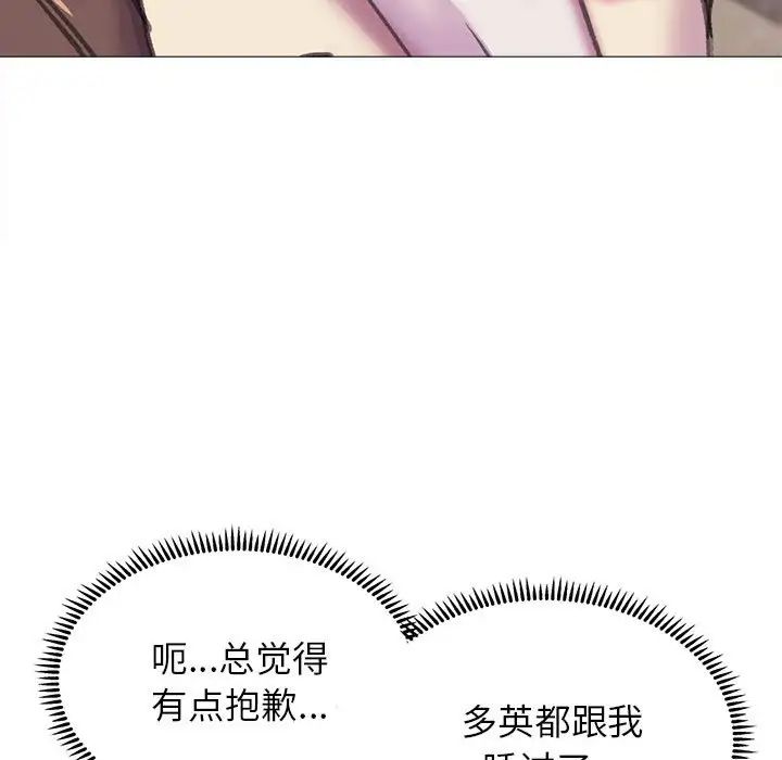 《双面人》漫画 第18話