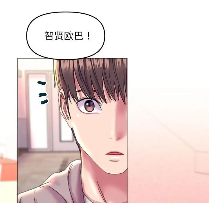 《双面人》漫画 第18話