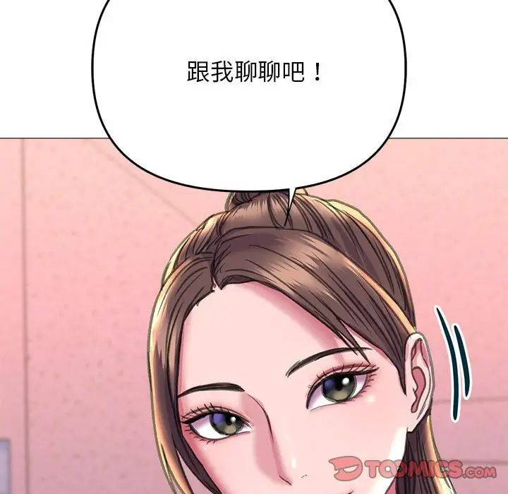 《双面人》漫画 第18話