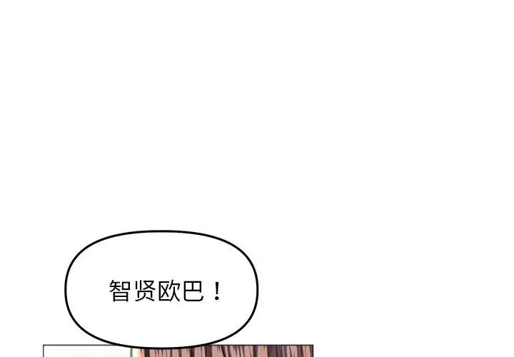 《双面人》漫画 第19話