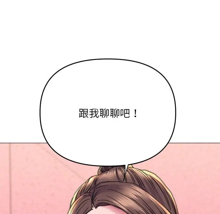《双面人》漫画 第19話